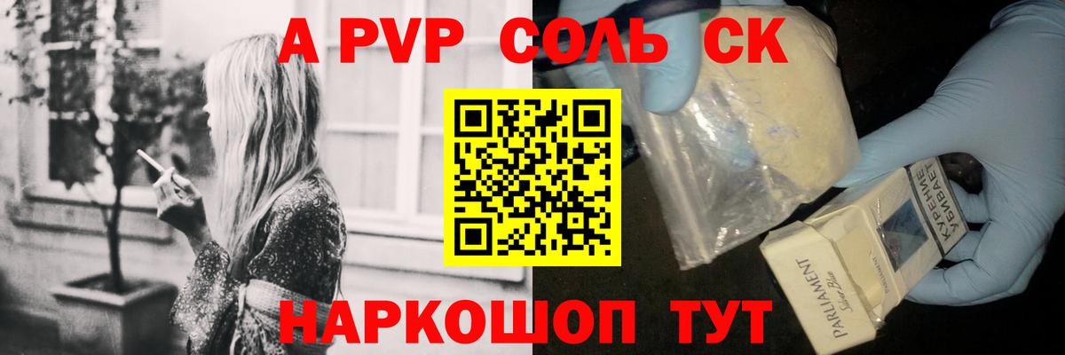 A PVP  A PVP мука  Alfa_PVP СК  что такое   Киселёвск  Вход с VPN 