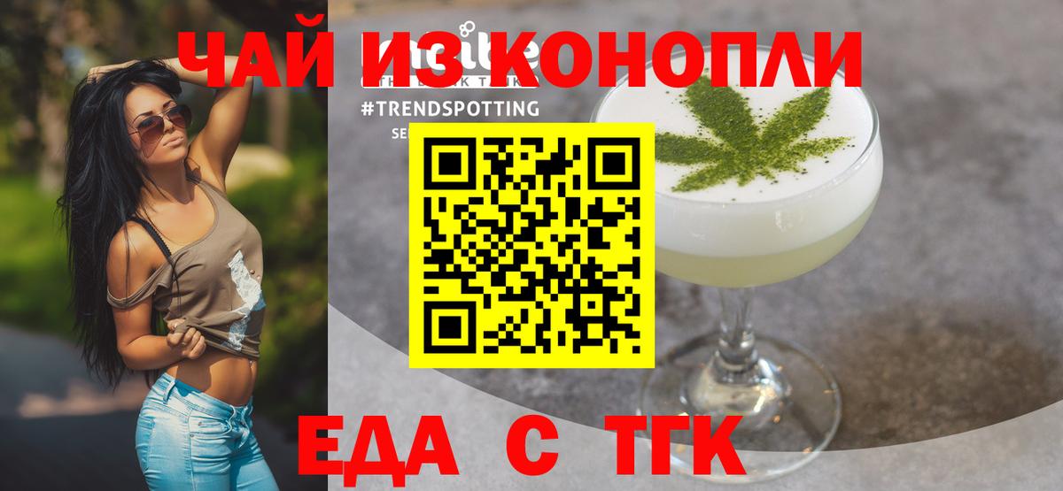 Киселёвск  Cannafood марихуана  Вход с VPN 