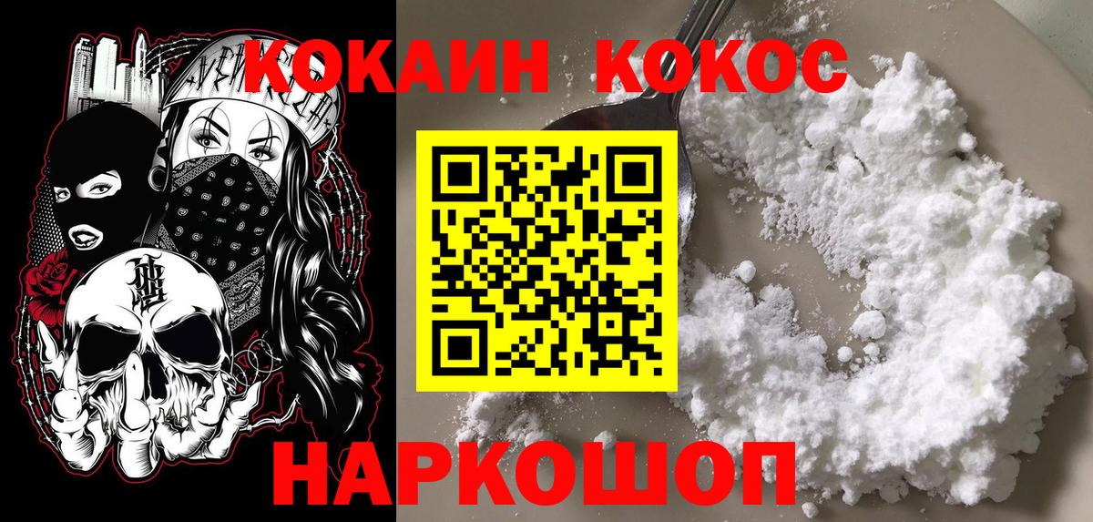 Кокаин Fish Scale  Кокаин FishScale  Киселёвск  Cocaine  Вход с VPN 