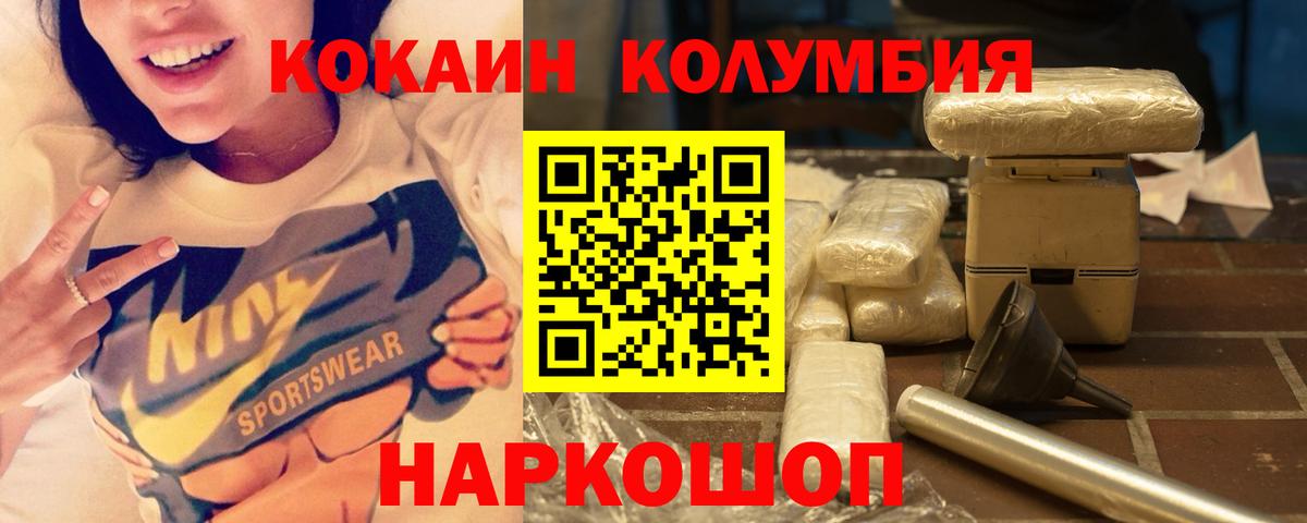 COCAIN 97% Киселёвск