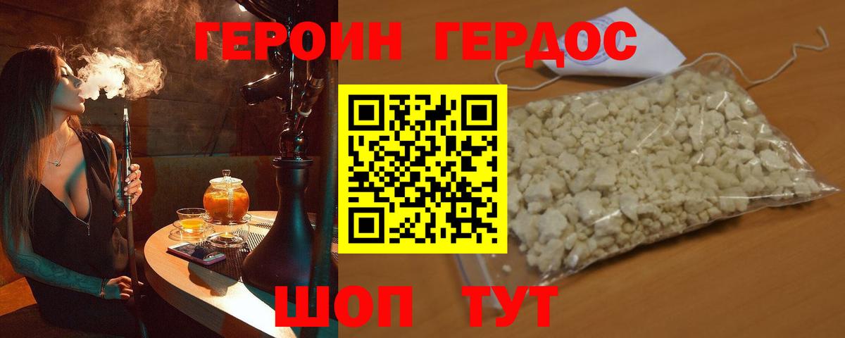 Киселёвск  ГЕРОИН афганец  Вход с VPN 