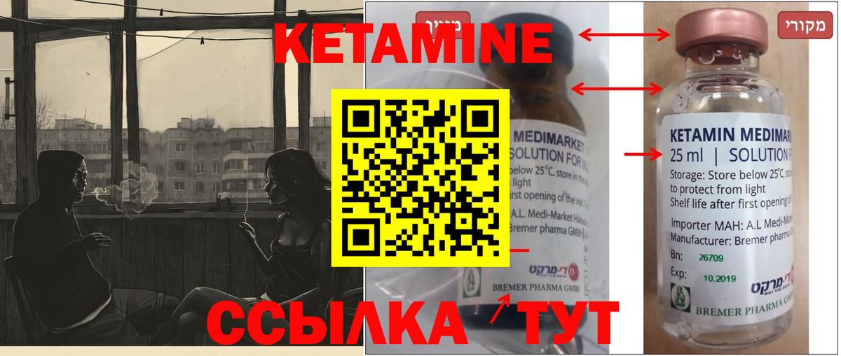 Кетамин VHQ  Вход с VPN  МЕГА рабочий сайт  Киселёвск 