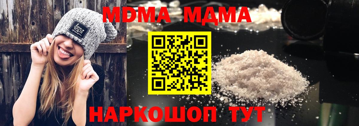 MDMA crystal  MDMA  Киселёвск  Вход с VPN  МДМА VHQ 