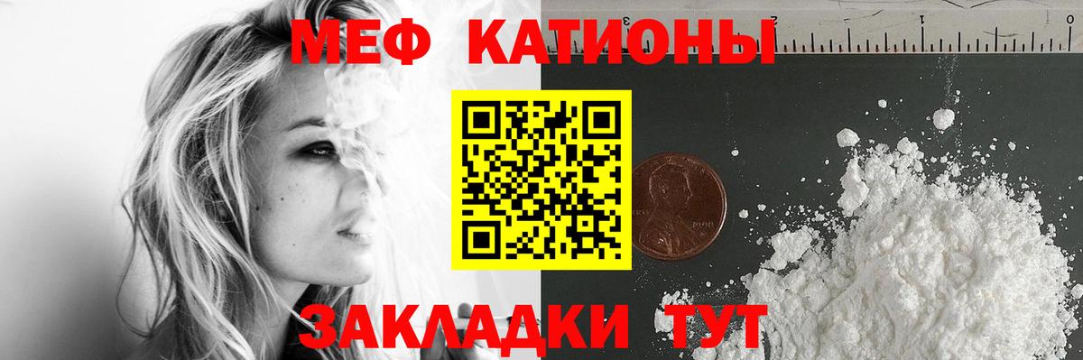 Мефедрон Киселёвск