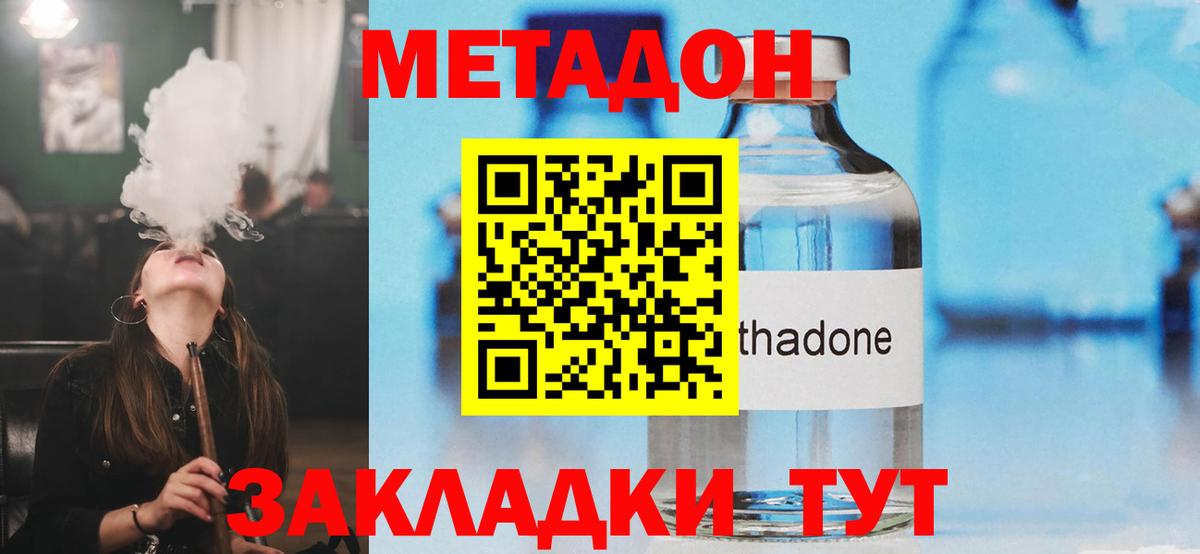 Киселёвск  Метадон белоснежный  Вход с VPN 