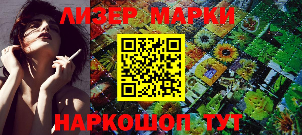 Марки N-bome 1500мкг  Вход с VPN  Марки N-bome 1500мкг  Киселёвск 