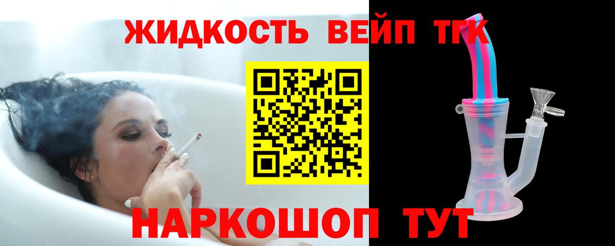 купить наркоту  Вход с VPN  Киселёвск  Дистиллят ТГК жижа 